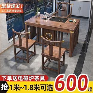 实木办公室家用小户型功夫茶几高级泡茶台阳台喝茶桌椅组合 新中式