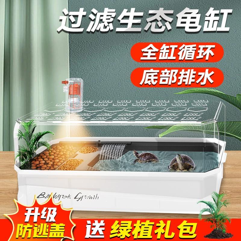 乌龟缸专用饲养箱造景生态缸巴西龟带晒台新款家用鱼缸小型养龟箱