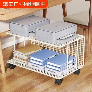 放打印机置物架放置柜放置台工作台架子桌底落地托架桌下移动支架