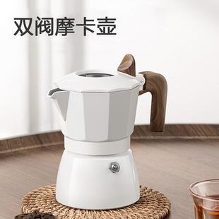 浓缩咖啡高压双阀摩卡壶小型户外冲煮木纹柄双人份咖啡壶 家用意式