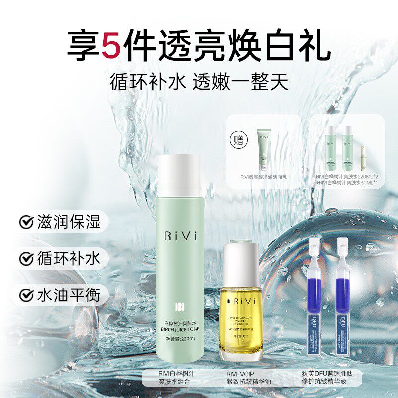 【水循环套盒】狄芙DFU蓝铜胜肽水循环精华液保湿紧致修护