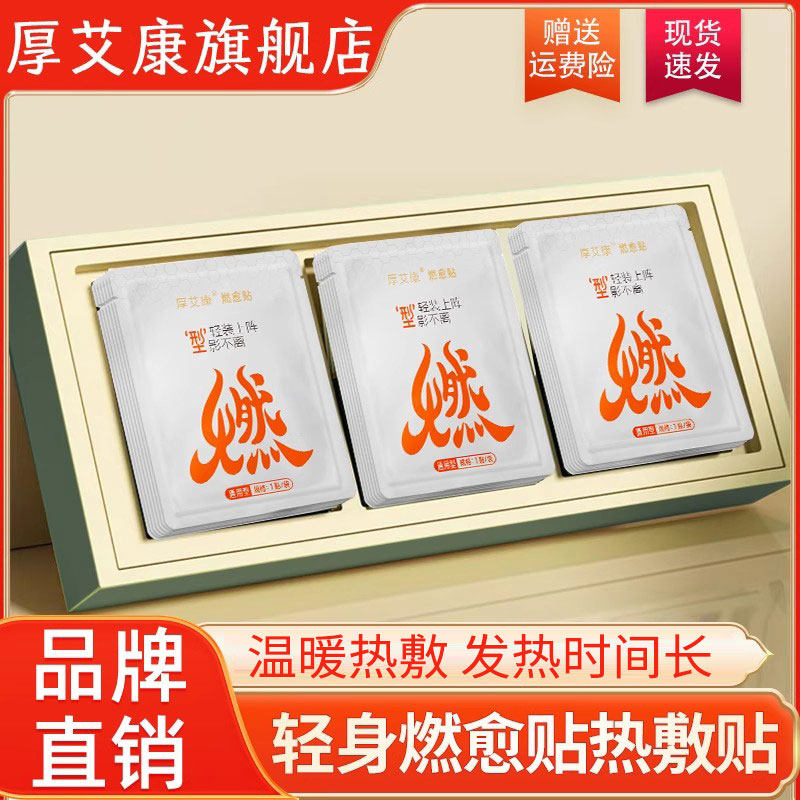 艾灸贴顺芝正品官网堂艾草宫暖贴