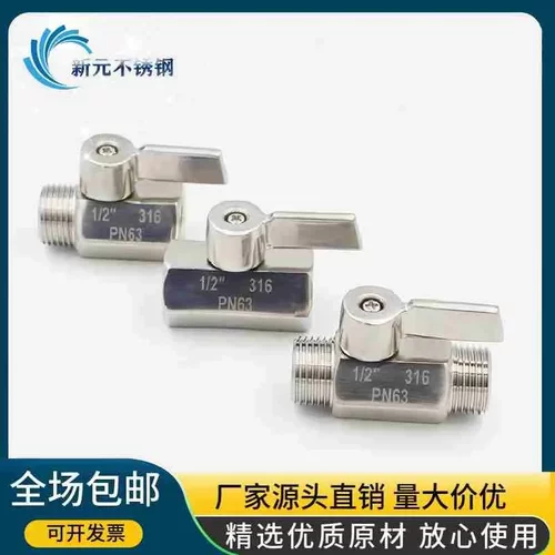 全钢迷你球阀正304不锈钢内外丝PN63排水阀分流器开关外贸款2分