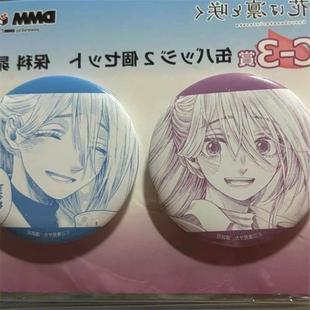 日谷散货 花薰凛然 保科昂 一番裳dmm抽赏吧唧 带背板一对 包邮