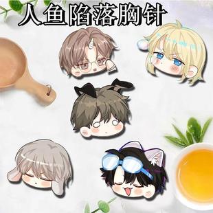 行谦白念兰韩波萧驯言逸学生楚书包背包挂饰品 人鱼件陷落胸针q版