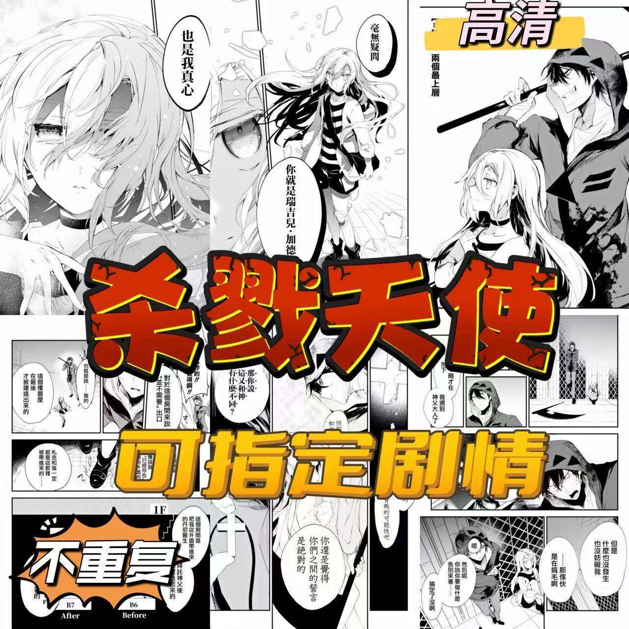 卡通日本黑白漫画墙纸杀戮天使海报拍照背景壁画二次元房间装饰