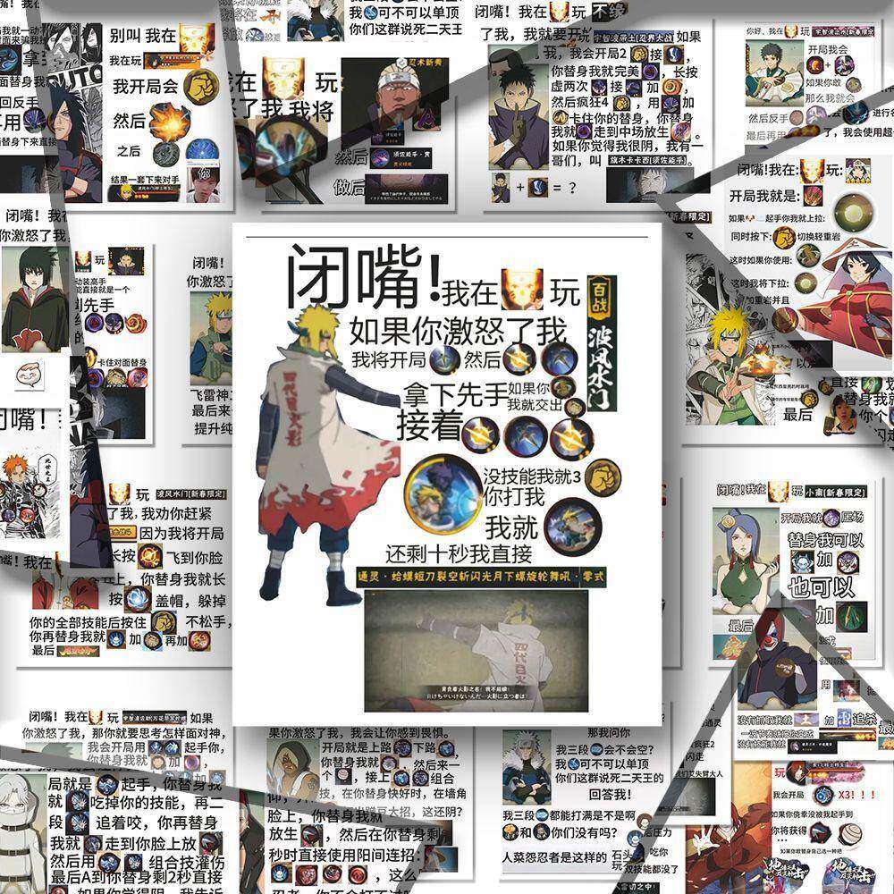 适用96张火影忍者梗图贴纸搞笑抽象佐助索隆趣味表情包桌面手机防