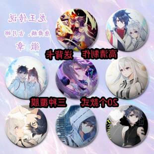 唐舞麟古月娜周边系列徽章吧唧斗罗大陆龙王传说自制徽章挂件吧唧