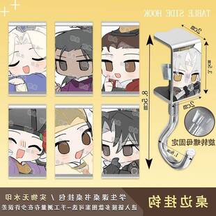 忘川风华嬴政白居易学生书包挂钩课桌挂钩同人周边桌侧挂钩免黏贴