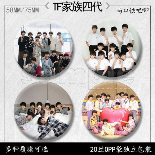 TF家族四代吧唧周边徽章马口铁胸针痛包挂件送朋友礼品装饰书包