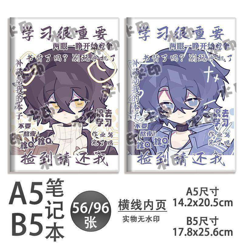 新款十日终焉齐夏陈俊南笔记本a5/b5学生胶套本同人周边高颜值可