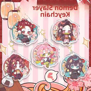 【代售】鬼灭之刃同人周边 钥匙扣挂件徽章吧唧 蜜璃祢豆子无一郎