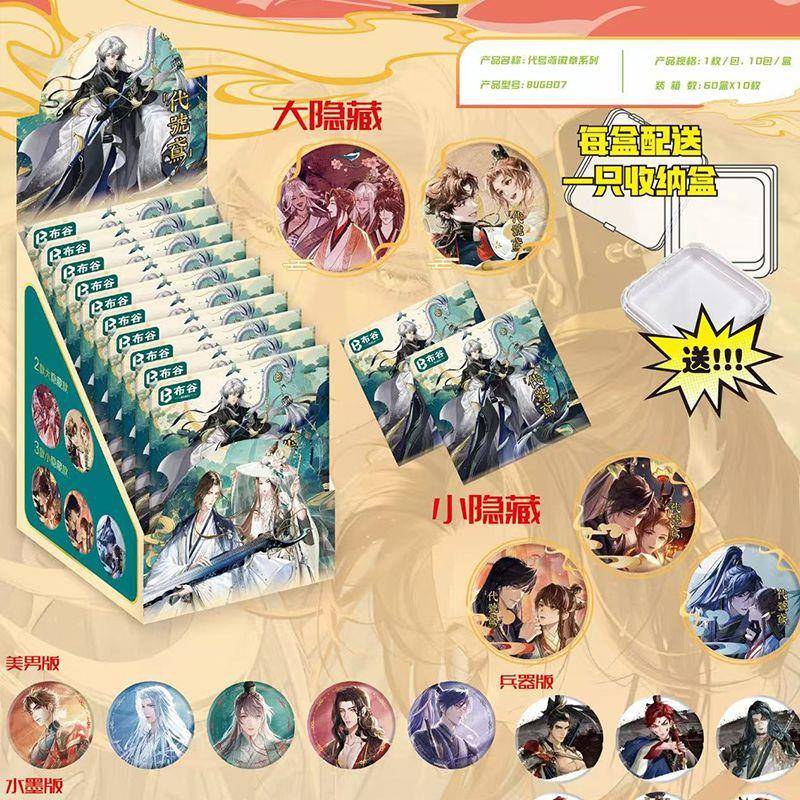 布谷代号鸢吧唧徽章孙策胸针礼品收藏摆件二次元谷子痛包周边