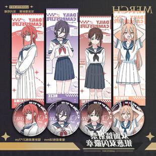 电锯人镭射票蕾塞玛奇玛帕瓦东山小红吧唧谷子周边同人礼物徽章