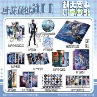 斗罗大陆绝世唐门周边画册集海报书签拍立得明信片LOMO卡动漫小说