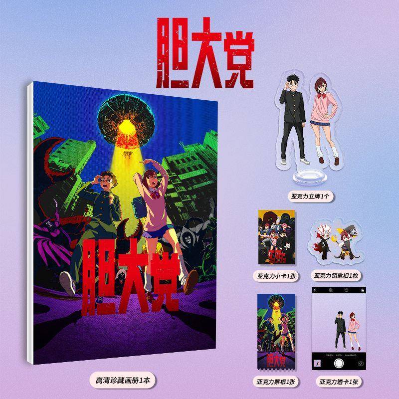 胆大党当哒当画册图集动漫周边同款亚克力立牌钥匙扣小卡票根透卡