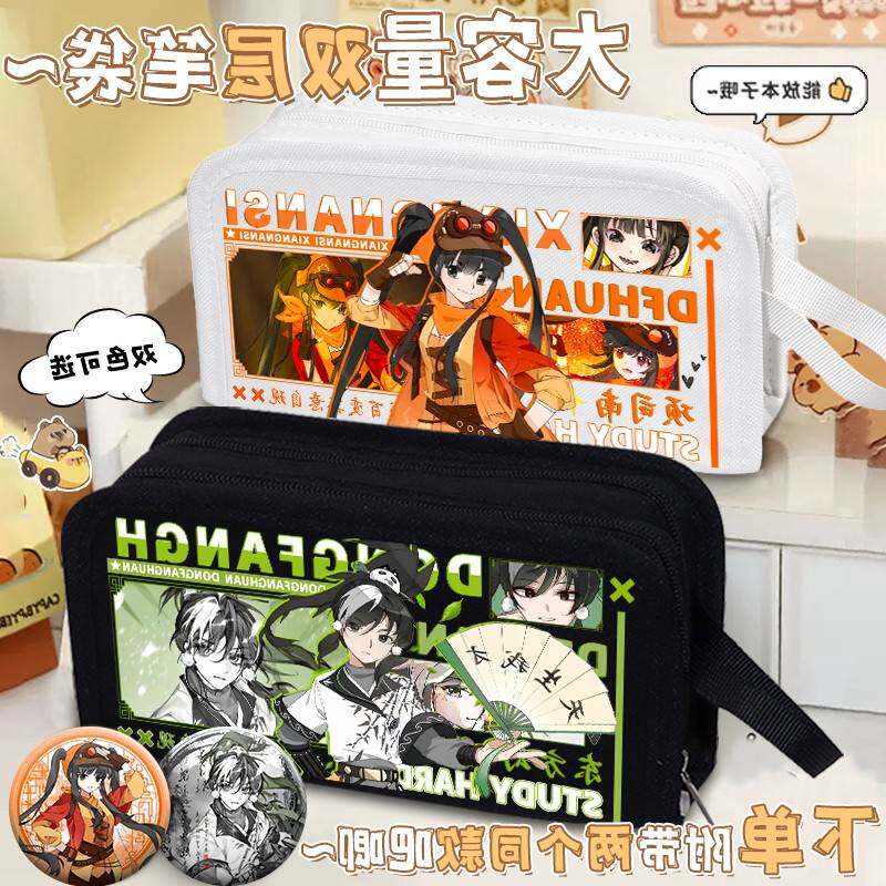 东方幻游记项司南十三郎二次元多层笔袋学生大容量痛包文具盒收纳