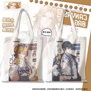 龙族卡塞尔绮罗花宴楚子航路明非陈墨瞳周边帆布包单肩手提袋学生