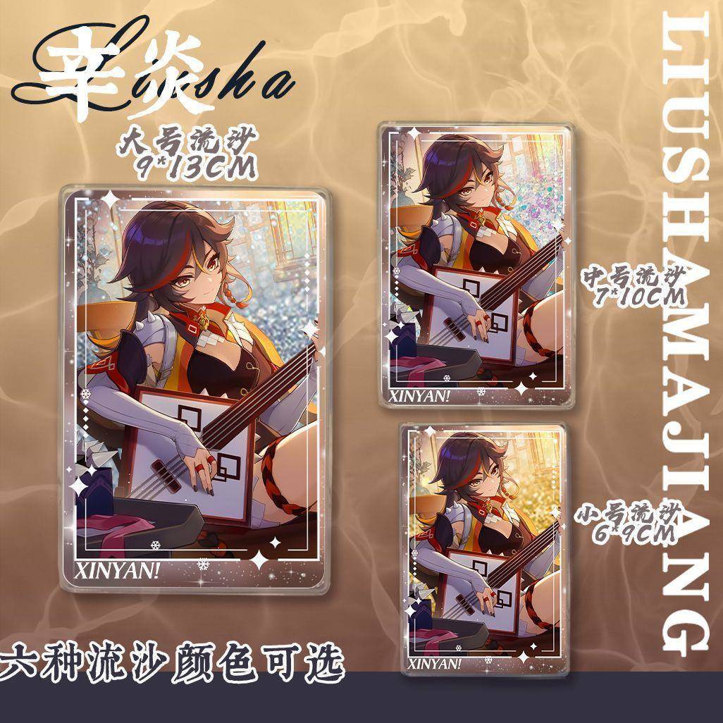 辛炎 生日柄图高颜值流沙麻将桌面亚克力卡砖流麻摆件收藏礼物