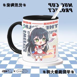学院偶像大师藤田琴音紫云清夏周边喝水杯咖啡杯牛奶杯陶瓷马克杯