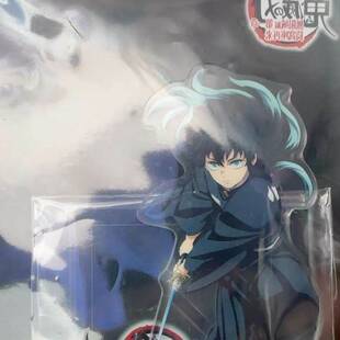 日谷散货鬼灭之刃 时透无一郎无限城 立牌 原袋背板