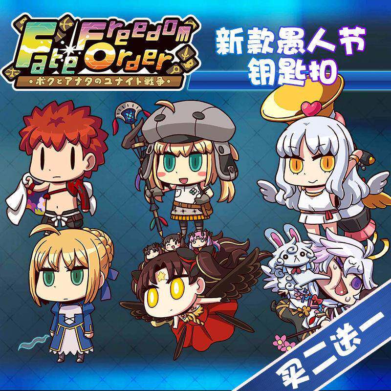 新款Fate/FGO钥匙扣愚人节金闪闪呆毛动漫周边二次元双面亚克力挂