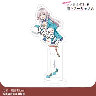 邻艾莉同动学铁人羞联周防有希玛丽亚座立牌 不时轻声地以俄语遮