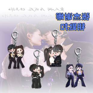 张杰行星文化周边谢娜钥匙扣高颜值挂件学生背包吊坠粉丝应援物料