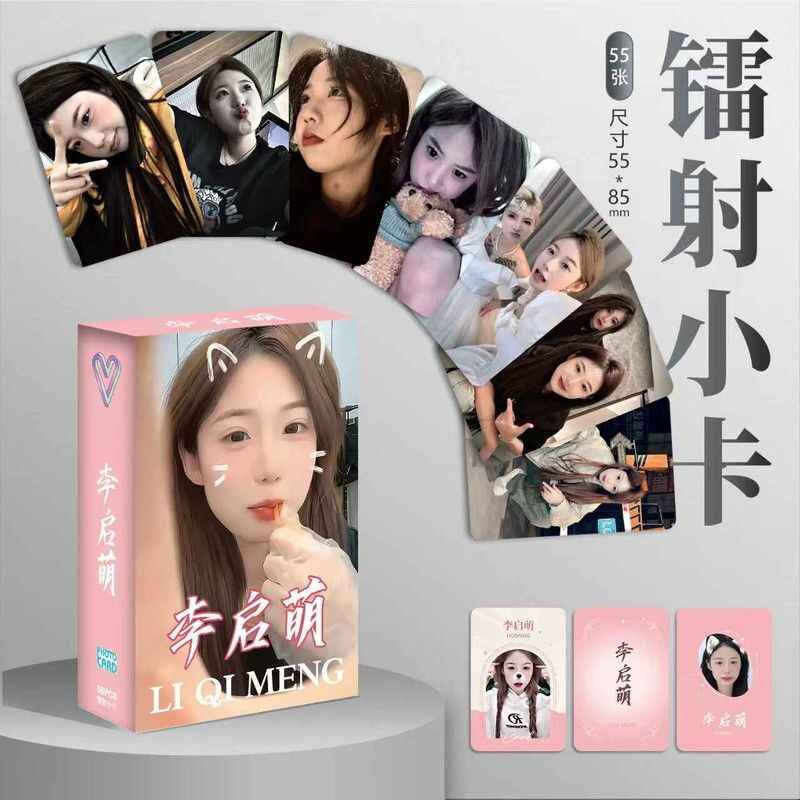 新款李启萌镭射高颜小卡盒装55张自印周边同款不重复LOMO卡明信片图片