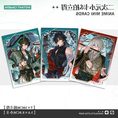 刃丹恒景元周边二次元小卡日推2026新年谷子拍立得无料自印收藏