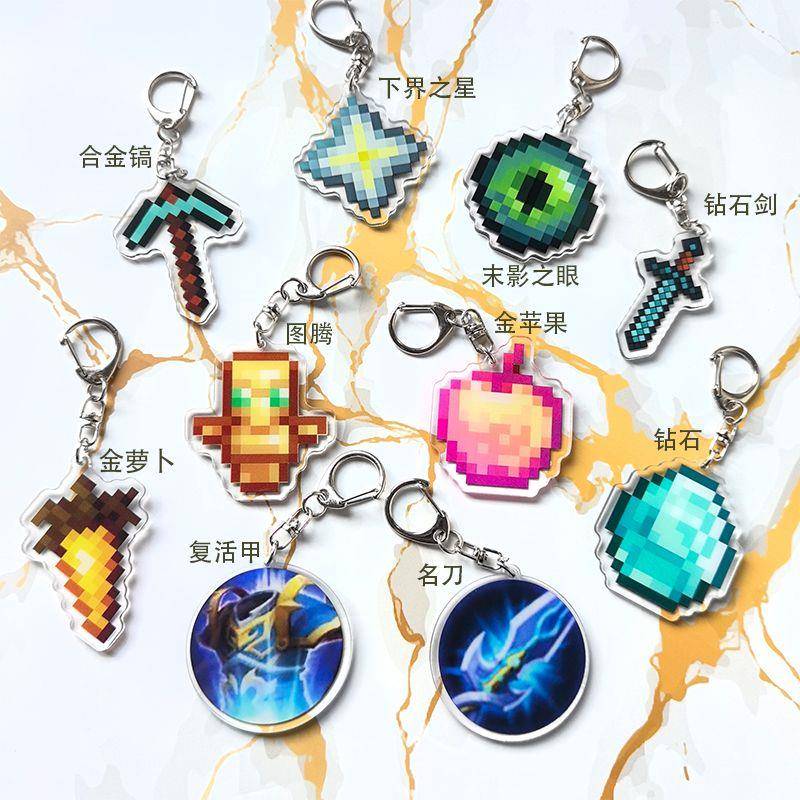 mc我的世界周边钥匙扣不死图腾附魔金苹果亚克力书包保命挂件全套