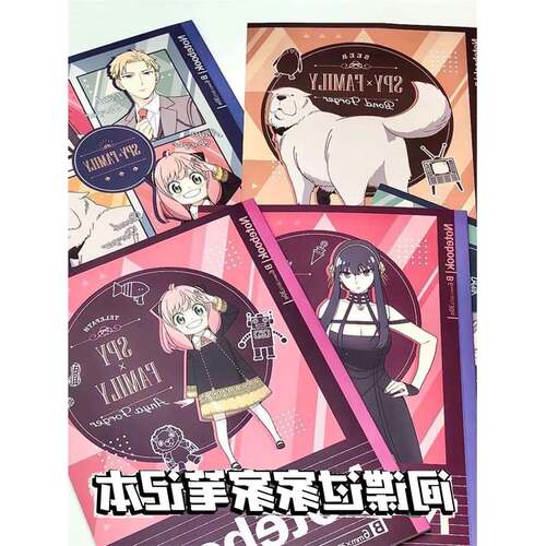 限量间谍玩屋Aniya笔记本B5日式记录学生骑钉中性横线记事本