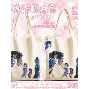 S第五人格外服夏日海报周边园丁昆虫学者气象学家合影帆布包送礼