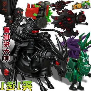 植物大战僵尸融合版黑橄榄大帅3d打印手办末日指挥官拼装模型摆件