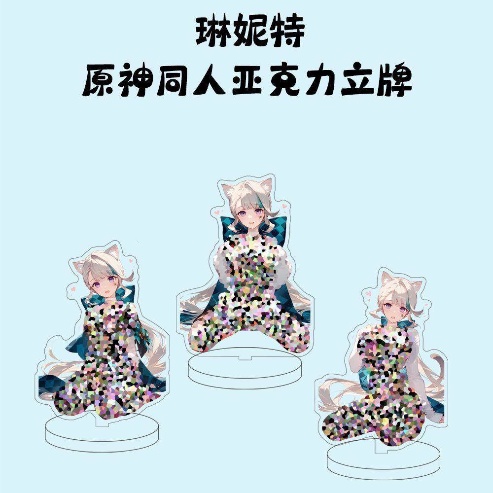新款原神琳妮特周边小众双面加厚亚克力立牌高清夹层桌面摆件礼物