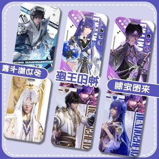 龙皓晨圣灵儿神印王座门笛门卡证件保护套卡套学生校园卡工牌厂XX