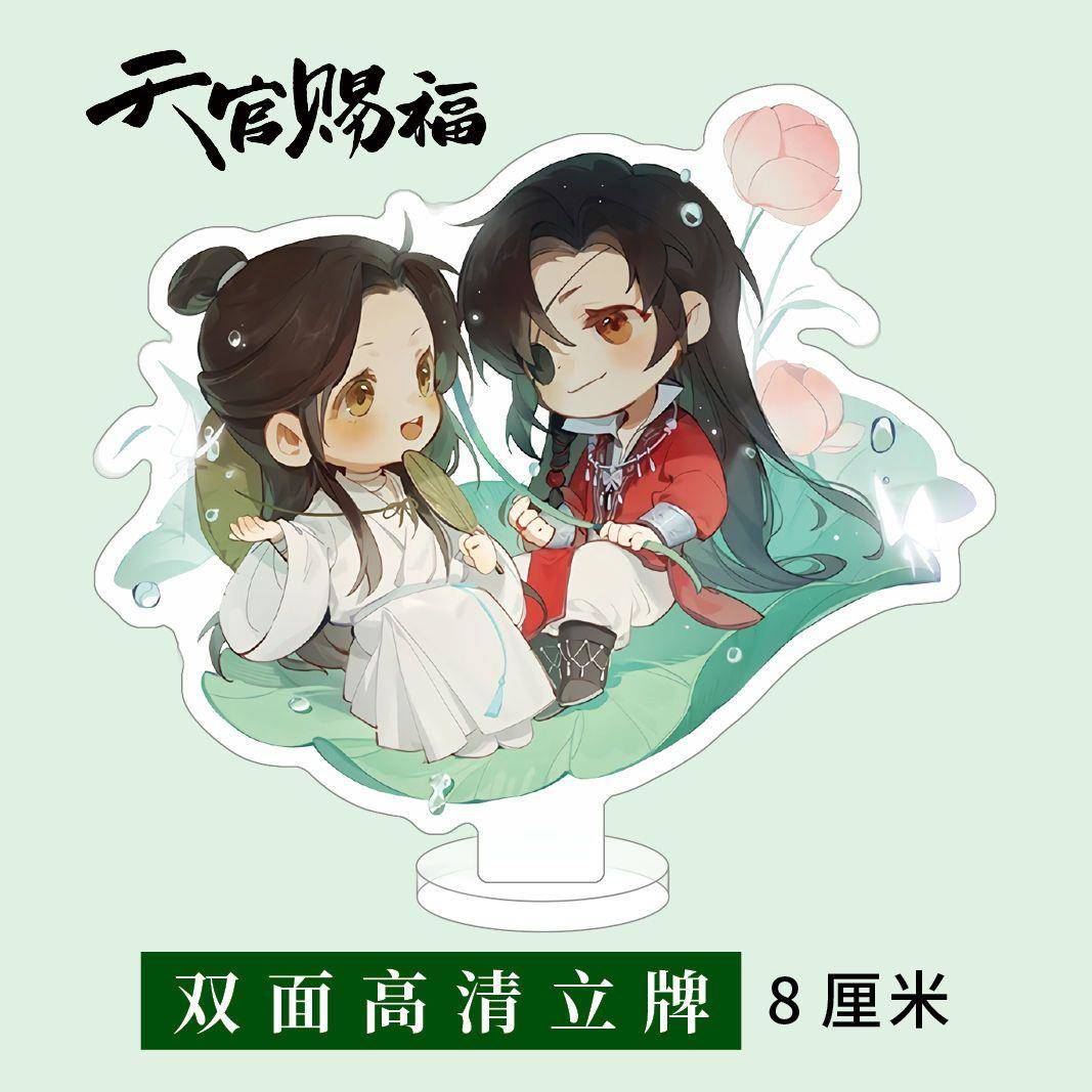 天官赐福周边亚克力B款立牌花城.谢怜同人衍生礼品周边