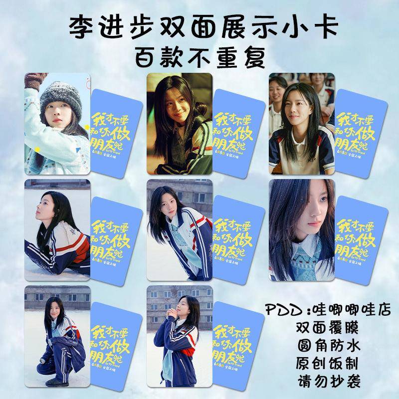 庄达菲小卡我才不要和你做朋友呢周边同款签名照卡片明信片专辑