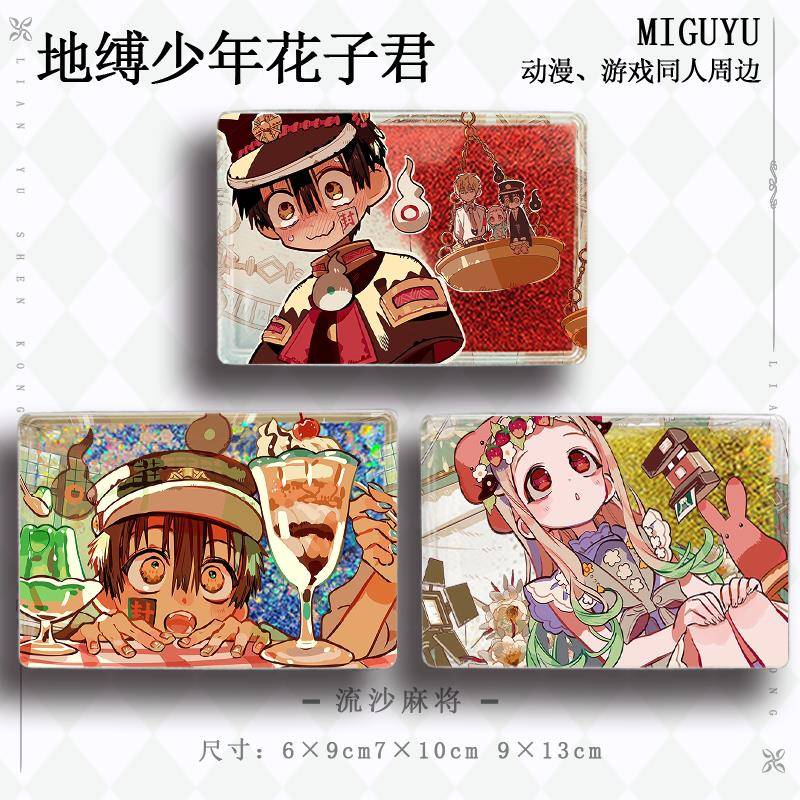 八旬宁宁地缚少年花子君周边流沙麻将三叶花子君动漫同人桌面立牌