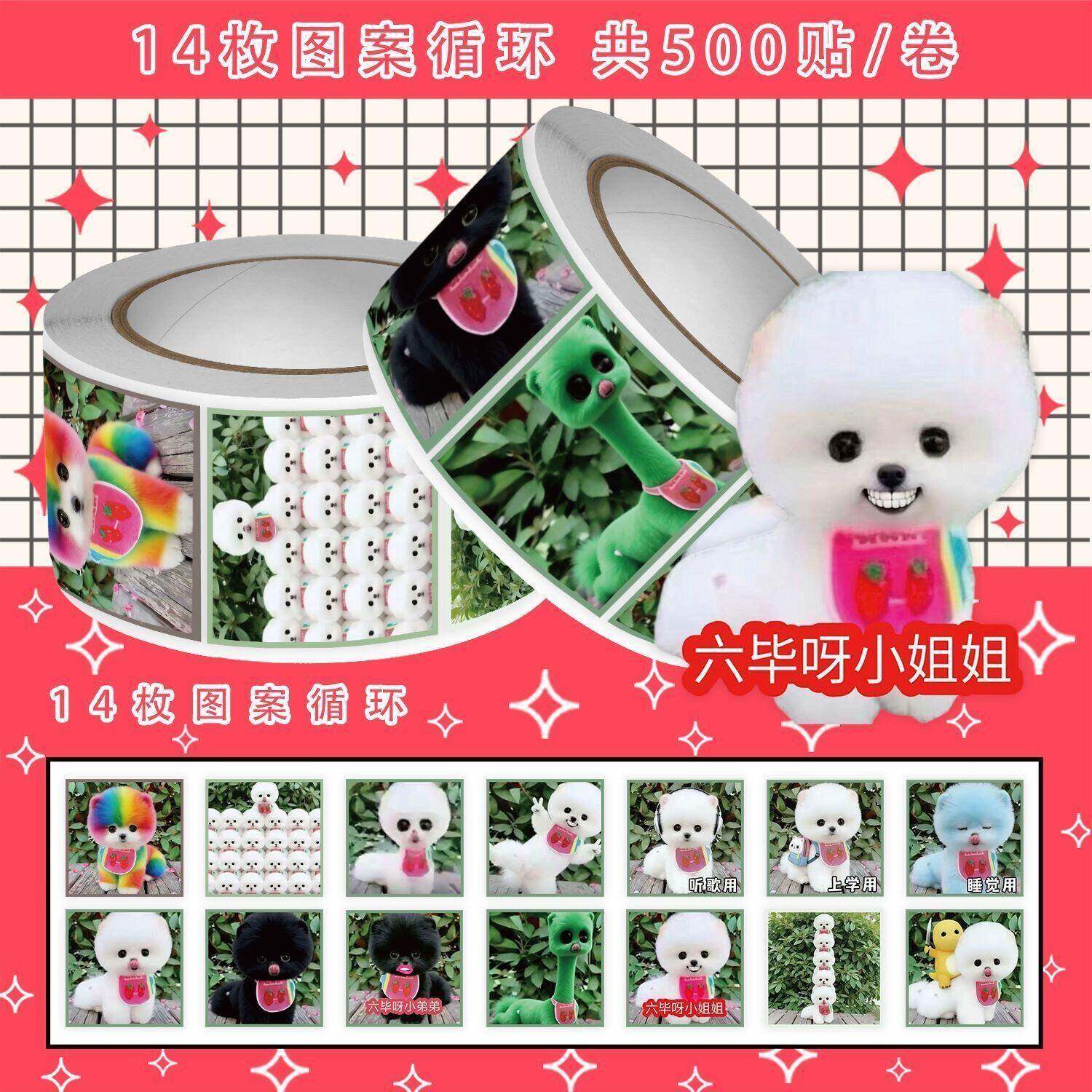 2000贴茶杯犬表情包卷卷贴创意搞笑沙雕抽象恶搞猎奇手账笔记贴画