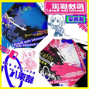 孤独摇滚同人周边黑胶8骨晴雨伞后藤一里山田凉折叠阳伞二次元