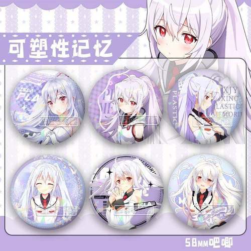 可塑性记忆动漫二次元艾拉周边同人吧唧谷子镭射徽章痛包装饰送礼
