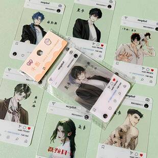 十日终焉透卡齐夏陈俊南乔家劲生生不息周边同款pvc小卡3寸照片卡