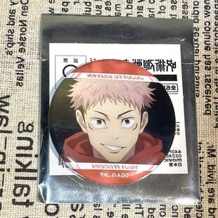 日谷徽章现货进口咒术回战虎杖悠仁个人池吧唧笑脸马口铁周边谷子