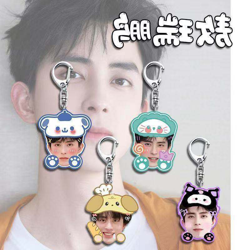 敖瑞鹏钥匙扣挂件粉丝应援物料周边挂饰学生书包挂件装饰礼物