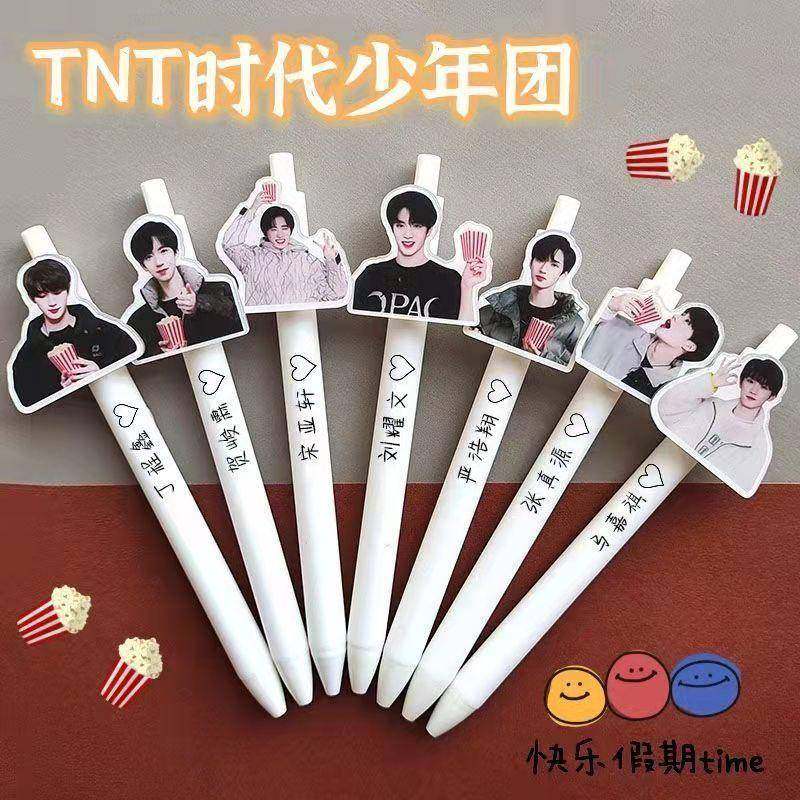 新款爆米花TNT时代少年团专属中性笔创意定制学生专用0.5mm黑色签