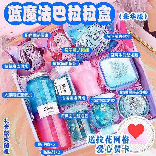 女生起泡胶史莱姆假水起泡胶套装盒网红水晶泥m家少女心超大slime
