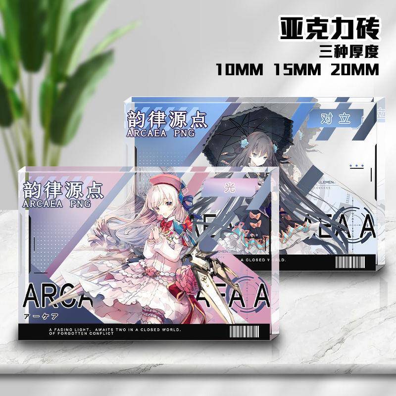 Arcaea韵律源点光对立高透亚克力砖二次元周边谷子收藏挂件礼物女