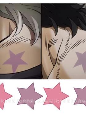 新款果计jojo的奇妙冒险 五角星星纹身贴 胎记男女 红紫蓝色 背部