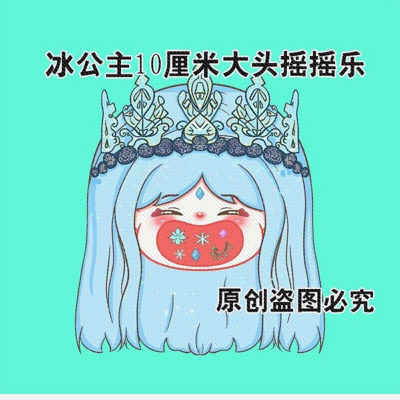 冰公主新款周边叶罗丽精灵梦原创卡通大嘴摇摇乐礼物钥匙扣挂件